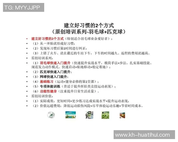 2026年3月份新闻从零基础到高手之路羽毛球力量训练全方位指南与技巧分享